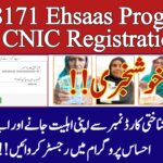 Bisp New registration 2025 || Apply Online, geo29hd