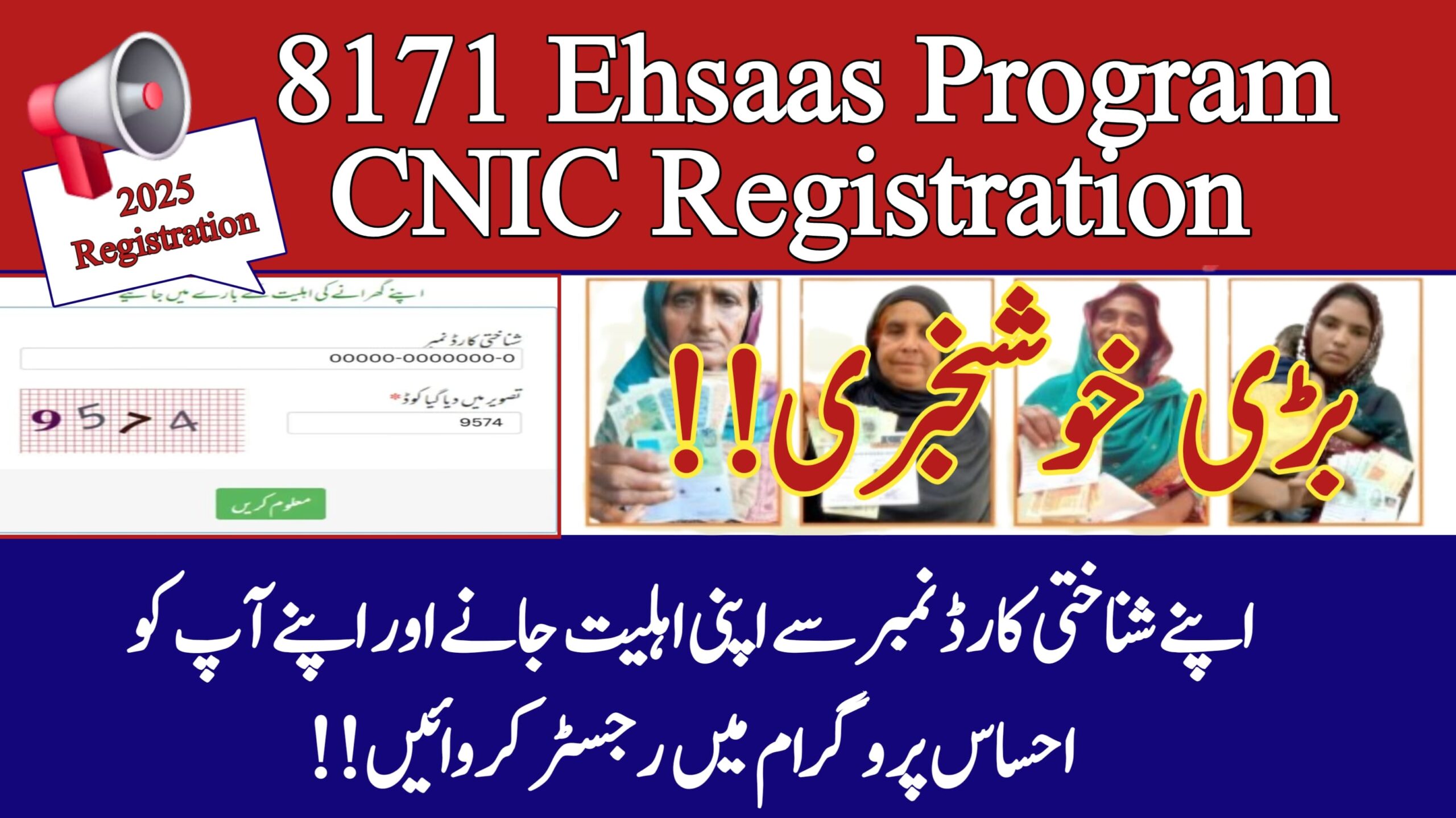 Bisp New registration 2025 || Apply Online, geo29hd