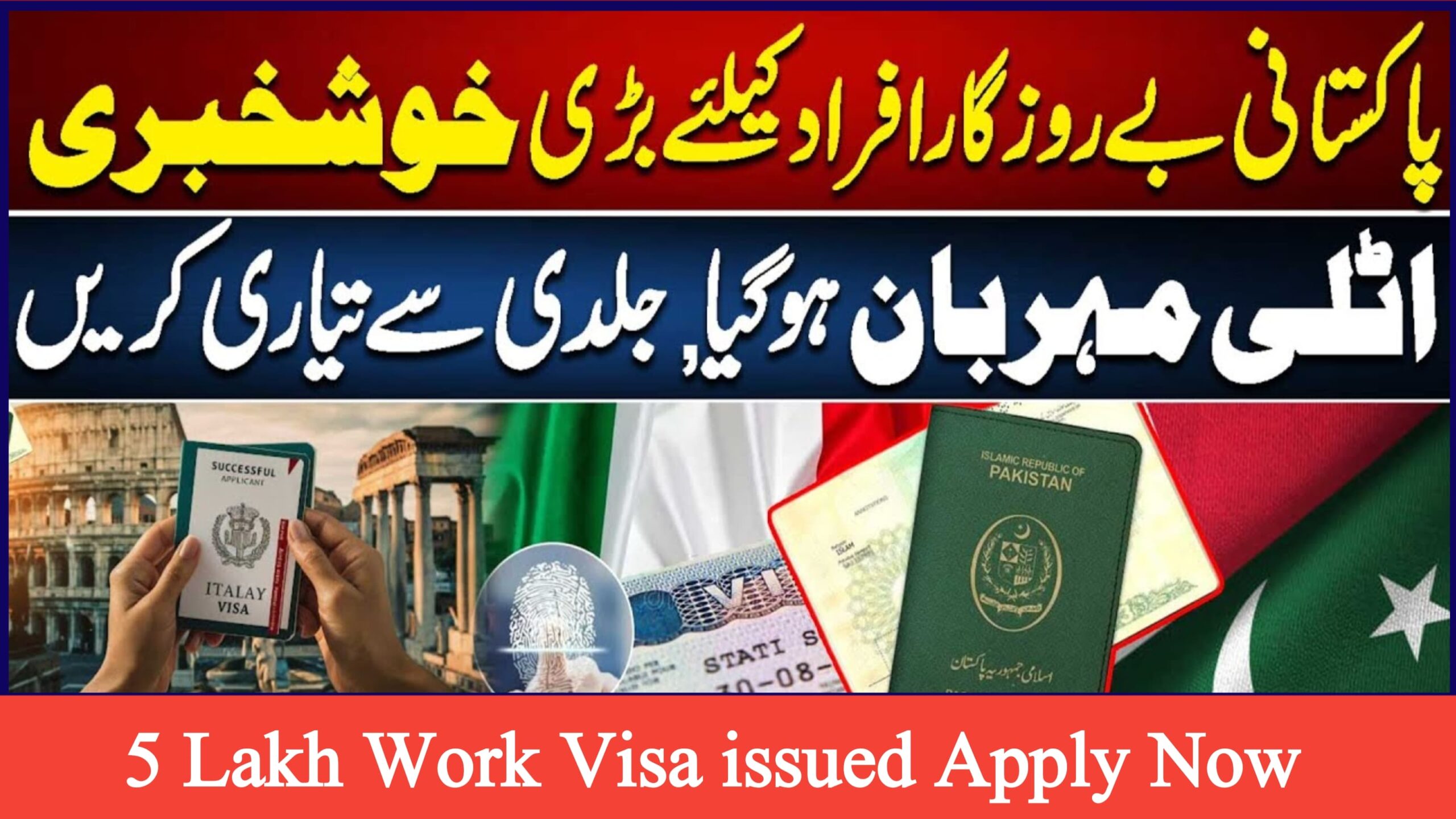 Good News 5 Lakh Work Visa issued || Free Apply Online, geo29hd